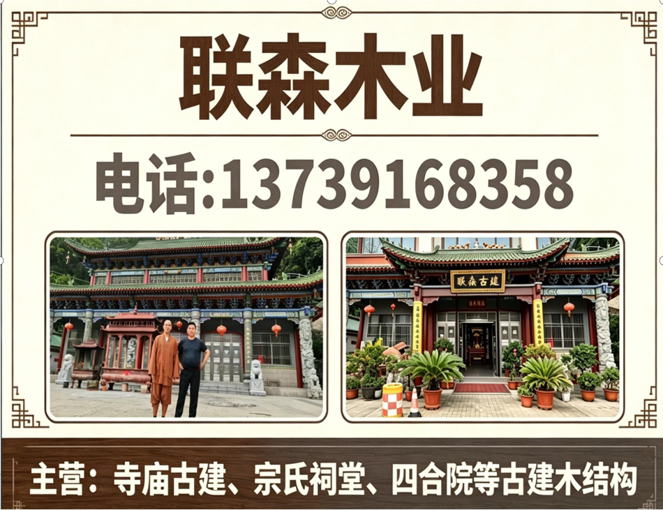 联森木业连云港线上分站